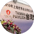 TAIWAN PAVILION, SHANGHAI-EXPO